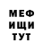 Меф 4 MMC Know pain