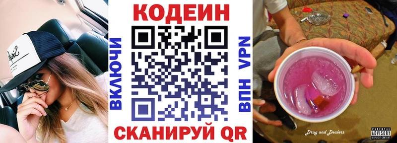 Кодеиновый сироп Lean напиток Lean (лин)  наркота  MEGA ONION  Пересвет 