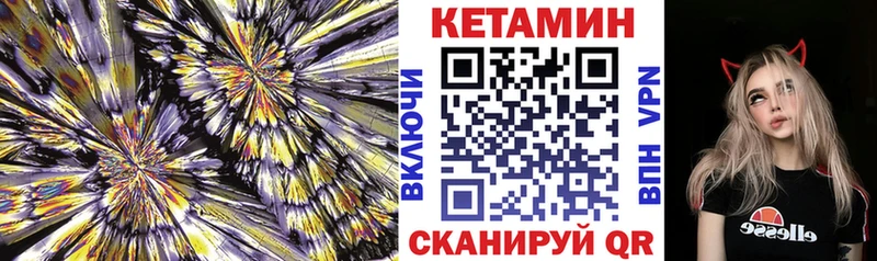КЕТАМИН ketamine Пересвет