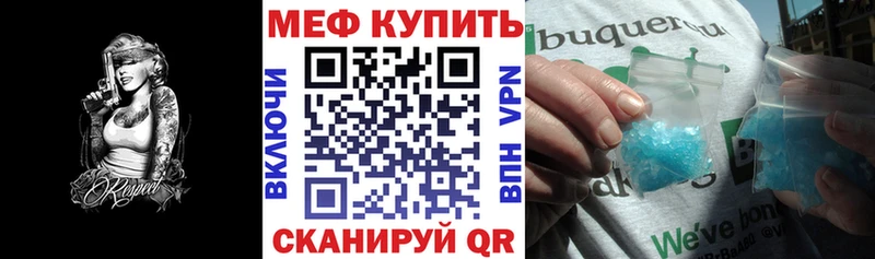 МЕФ кристаллы  закладка  мега ТОР  Пересвет 